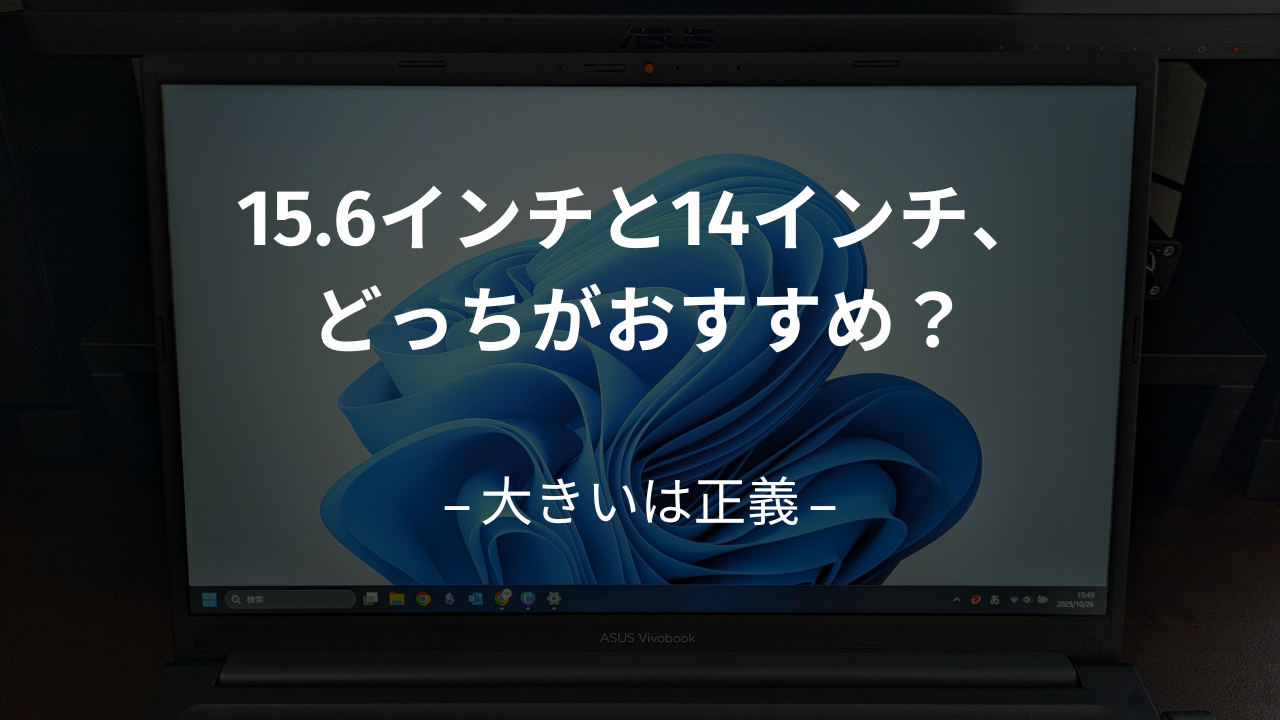ブログのアイキャッチ画像